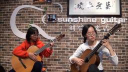 丽江刘军阳光吉他教学，学生演奏二重奏《爱的诱惑》