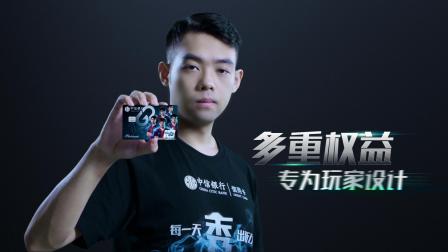 让我们和中信银行信用卡一起迎接新挑战，战出新可能！