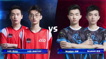 CRL2019秋 W1D3 LGD VS Newbee 2V2