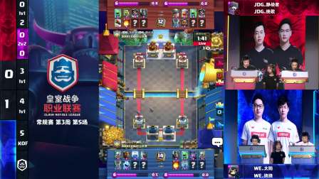 CRL2019秋 W3D3 WE VS JDG