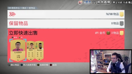 【vv游戏直播】FIFA20 vv开卡集锦 大哥到底来了吗？