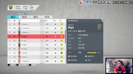 【vv游戏直播】FIFA20 牛津联经理模式 （第一期）