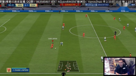 【vv游戏直播】FIFA20 牛津联经理模式及中国队世界杯（第七期）