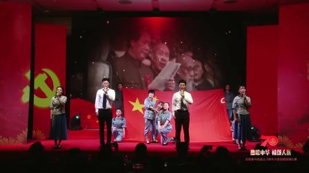 热歌中华情颂人医庆祝新中国成立70周年大型诗歌朗诵比赛+完整版