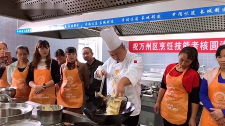 重庆长城职业学校-厨师培训班