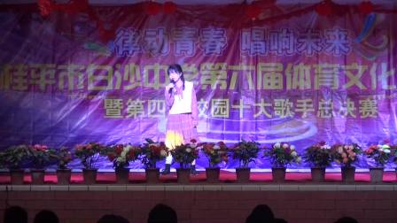 桂平市白沙中学2019年第四届校园十大歌手决赛