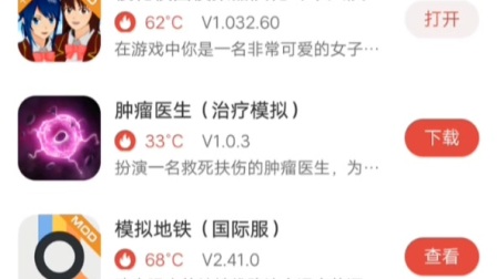 怎样下载最新版本，樱花校园模拟器中文版。
