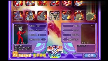 终极奥特曼战斗：欧布奥特曼 迪迦奥特曼  奥特曼大电影