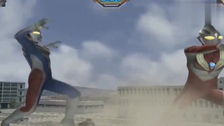 终极奥特曼战斗：戴拿奥特曼对战迪迦奥特曼