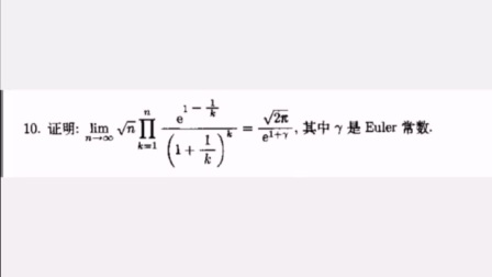 关于圆周率数学常数e欧拉常数的一个极限公式