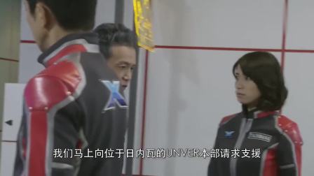 艾克斯奥特曼：怪兽只为黄金行星能源，直接开启5级警戒！