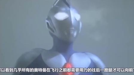 奥特曼：奥特曼为什么会飞，原来秘诀在脚底，你发现了吗？