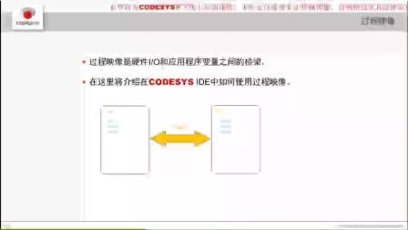 CODESYS基础培训&mdash;&mdash;正确开启你的CODESYS编程之路