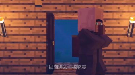 我的世界小故事消失的村民，恐怖奶奶的传说