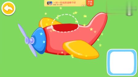 宝宝巴士 认知大全 和奇奇一起开飞机