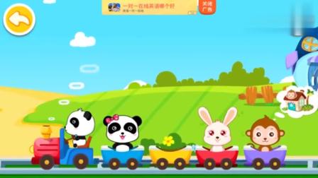 宝宝巴士 认知大全 开着小火车，送小伙伴们回家