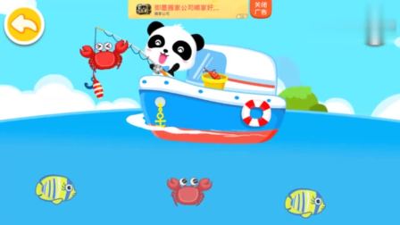 宝宝巴士 认知大全 开着小船去海上钓鱼喽