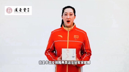 宋妮娜代言道圣康膜