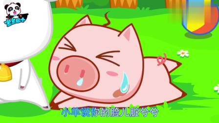 孩子爱看动画宝宝巴士：猪小弟