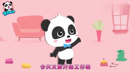 宝宝巴士之新奇世界—大脑很忙，帮助宝宝认知理解大脑的功能