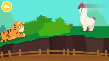《宝宝巴士亲子游戏》动物乐园 老虎捕猎慢了一步 到嘴的食物跑了