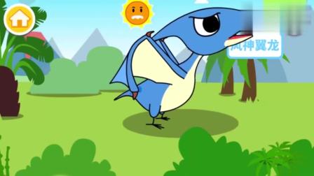 《宝宝巴士亲子游戏》恐龙乐园 长长树腾把风神翼龙的腿给缠住了