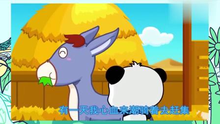 宝宝儿歌：少儿儿歌，幼儿歌谣，儿童歌曲，小毛驴