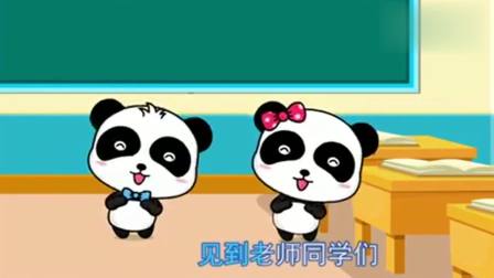 儿歌：奇奇背着书包上学，见到同学主动问好，真是懂礼貌的好孩子