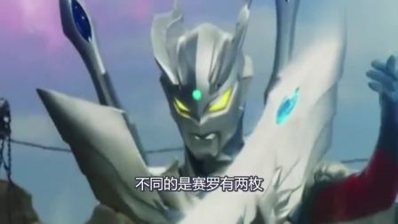 赛罗赛文是父子看出来了，泰迦泰罗也挺像，他该去医院验DNA了？