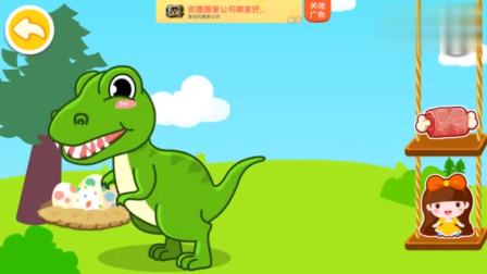 宝宝巴士 认知大全 这就是恐龙