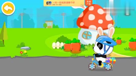 宝宝巴士 认知大全 骑着自行车，给小伙伴们送礼物啦！