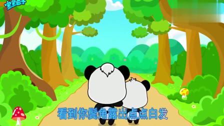 宝宝巴士：你陪我长大，我陪你变老，父亲节快乐！