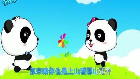 宝宝巴士：一首经典歌曲，也是我们青春留下的美好记忆