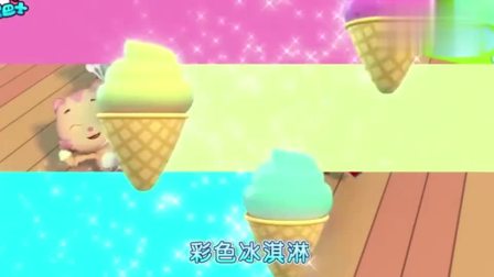 益智少儿宝宝巴士：冰激凌，给沙滩玩耍的小伙伴送冰激凌啦