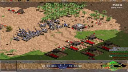 涛哥+觉仔+莫斯科 VS 车车+左手+猛兽