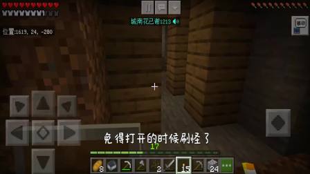 我的世界双人生存04从宝箱中开出了钻石，这运气吓到我了