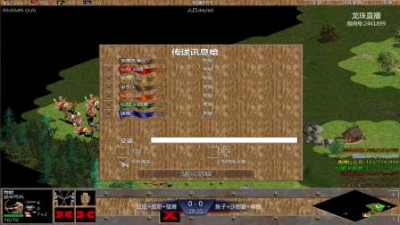 拉拉+成哥+猛兽 VS 鱼子+沙那爱+啊稳