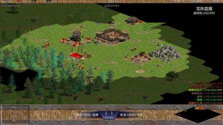 龙战天+猛灿+飞天马 VS 涛哥+拉拉+猛兽