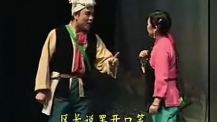 豫剧名家王善补和柳兰芳演唱《小二黑结婚》开会到县长选段。