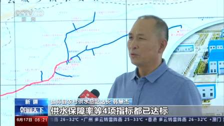 新疆伽师城乡安全饮水工程通过验收正式通水资讯高清完整正版视频在线观看优酷