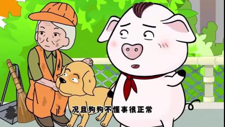 猪屁登:大牛的话小狗大概生气了,当场给个下马威!