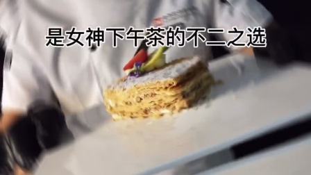 重庆西点培训学校哪里好，哪里可以学西点，学员西点作品拿破仑蛋糕