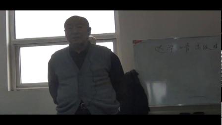 李茂发达摩正骨培训班视频（第1集）