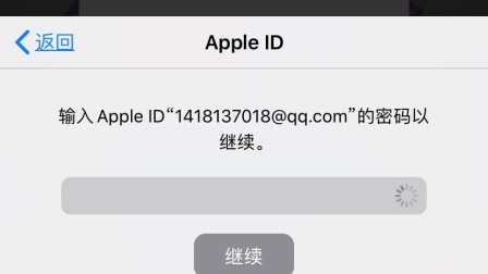 iPhone(iOS)优酷客户端如何通过苹果账号身份Apple ID登录
