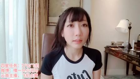 嘿一只小河马 2020-08-09 17点场