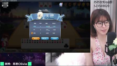 苏恩Olivia 2020-09-08 00点场