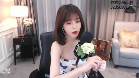 苏恩Olivia 2020-07-04 24点场