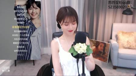 苏恩Olivia 2020-07-13 23点场