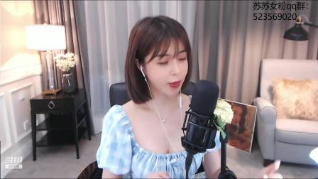 苏恩Olivia 2020-07-22 24点场