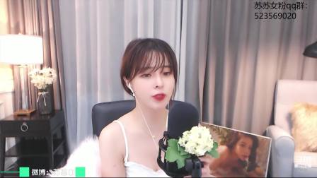 苏恩Olivia 2020-09-02 24点场